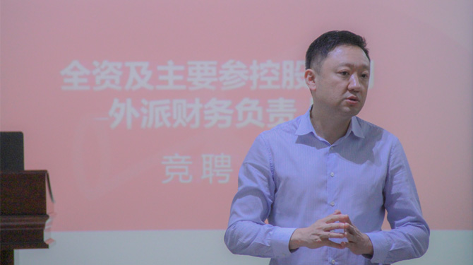 競(jìng)聘！激發(fā)人才活力，西投控股舉辦外派財(cái)務(wù)負(fù)責(zé)人競(jìng)聘會(huì)