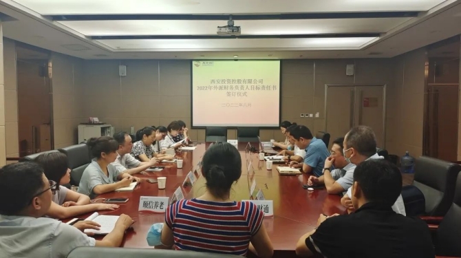外派財務(wù)負責(zé)人2022年度目標責(zé)任書簽訂儀式