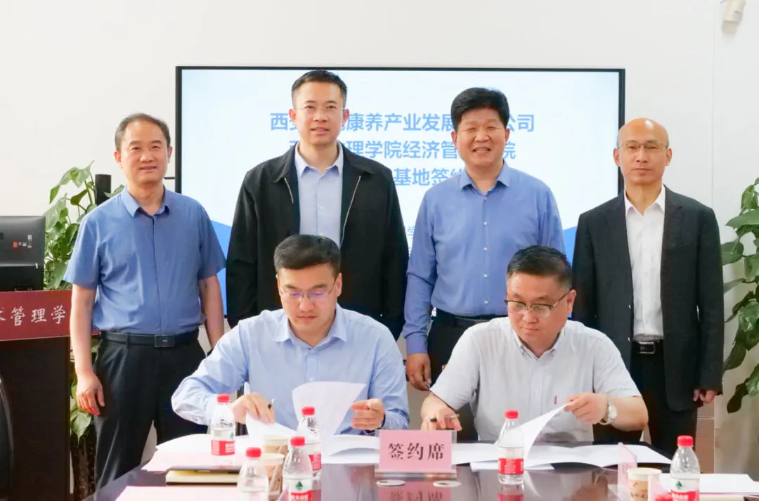 頤悅養(yǎng)老公司與西安文理經管院簽訂產學研合作協議