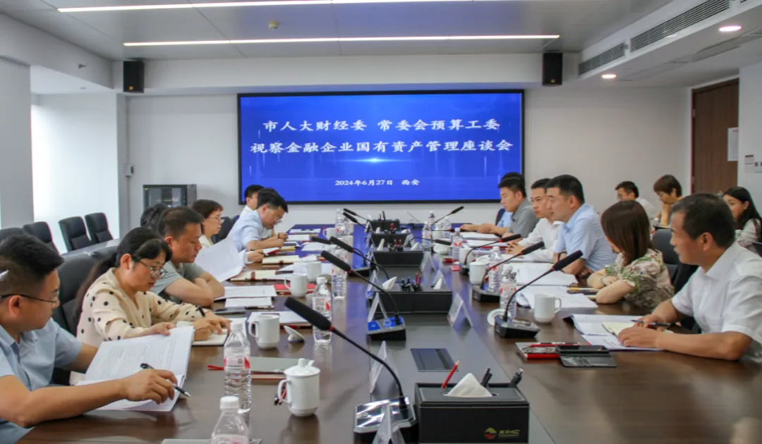 市人大財(cái)經(jīng)委、常委會(huì)預(yù)算工委視察我市金融企業(yè)國有資產(chǎn)管理情況