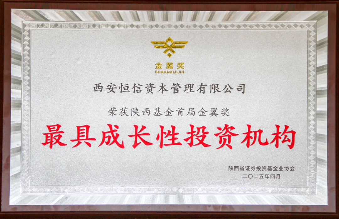 奮楫爭先 載譽(yù)前行 || 西安投資控股再獲殊榮！