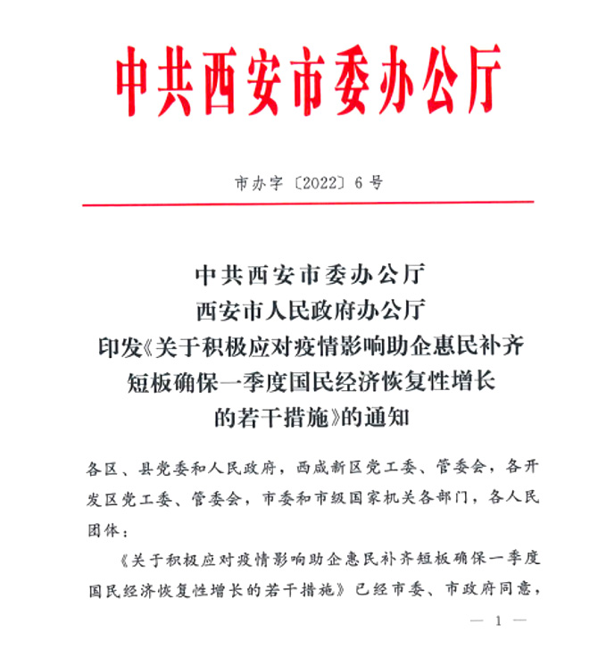 滿月！抗疫基金跑出財政加速度