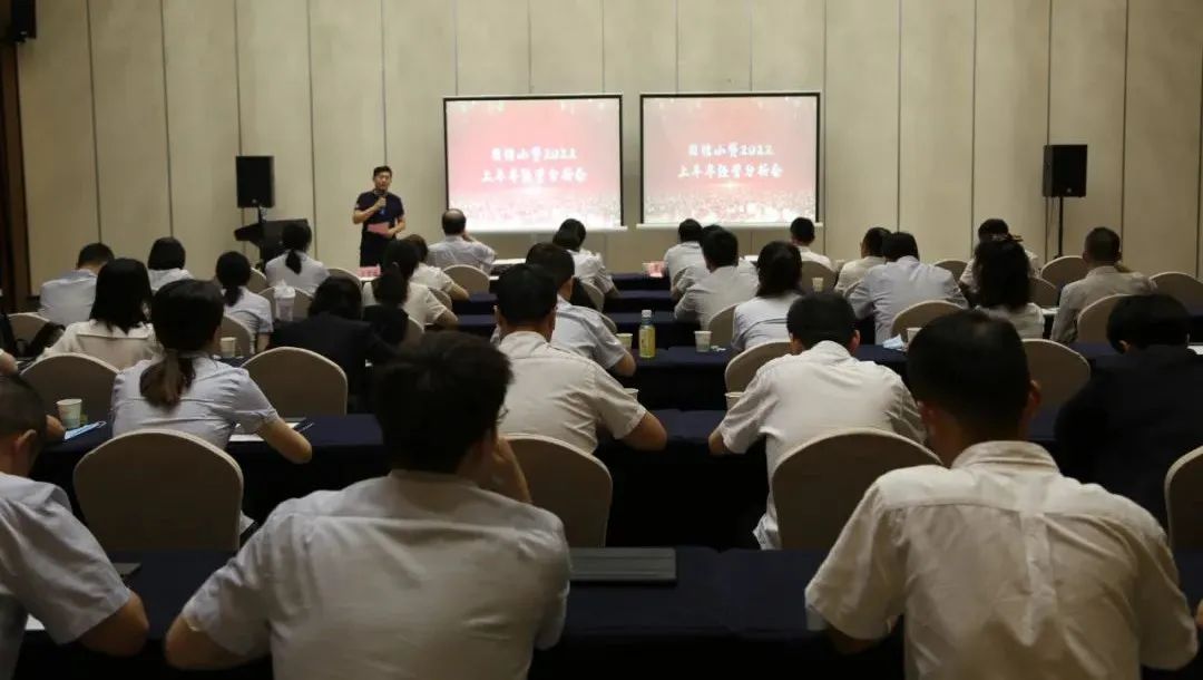 新征程 再出發(fā) || 公司風(fēng)控條線、國信小貸召開2022年上半年經(jīng)營分析會(huì)