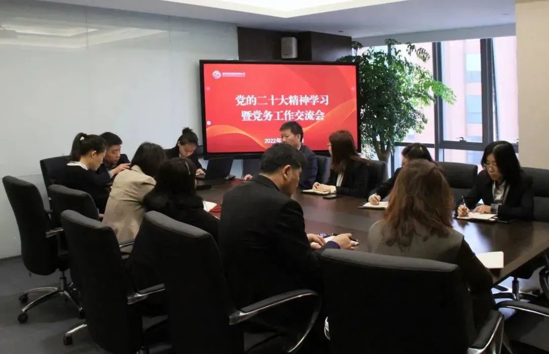 充電提能！這場(chǎng)黨務(wù)工作學(xué)習(xí)交流很及時(shí)
