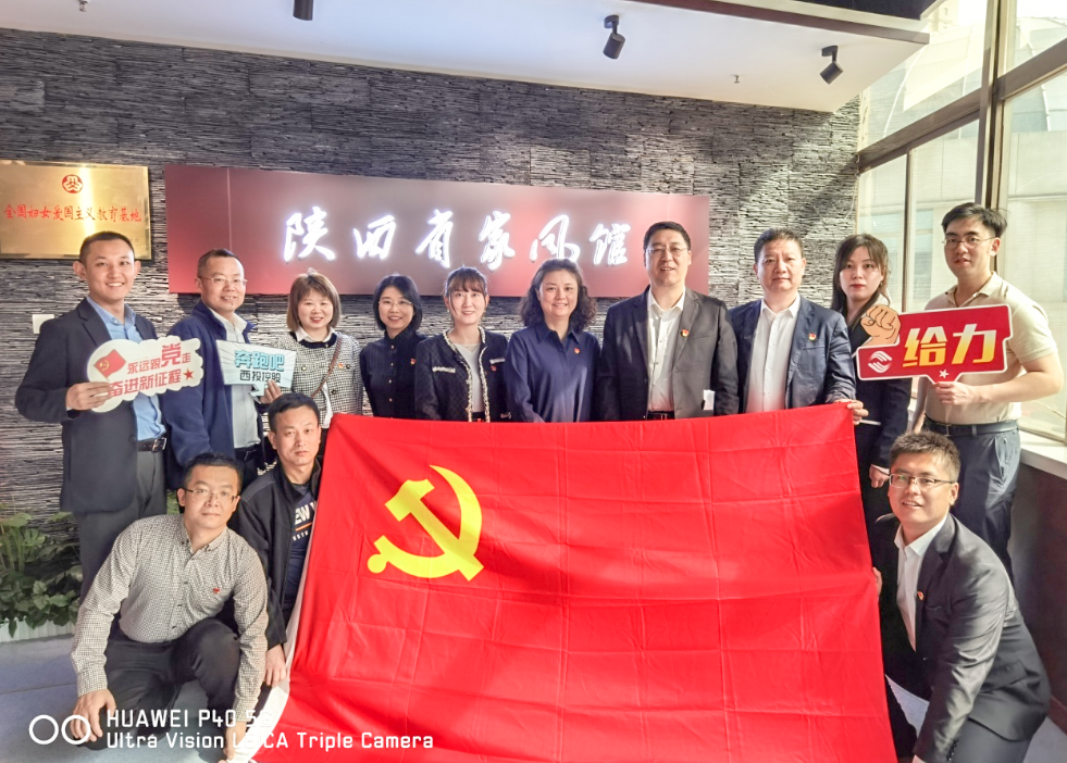 公司固定收益部黨支部、投行業(yè)務(wù)部黨支部、綜合事務(wù)部與金融（產(chǎn)業(yè)）基地保障黨支部開展聯(lián)合黨日活動